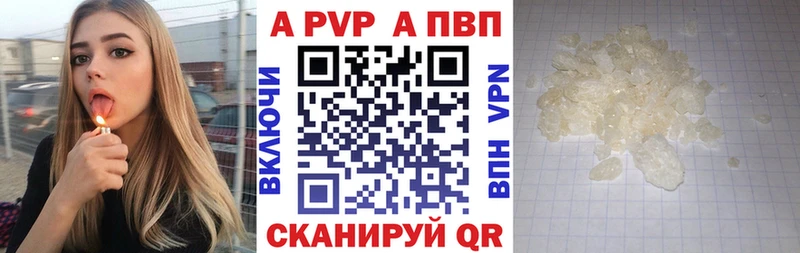 Alfa_PVP крисы CK  купить   маркетплейс как зайти  Горячий Ключ 