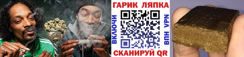 магазин Горячий Ключ OMG как войти нарко площадка официальный сайт Гашиш Cannabis