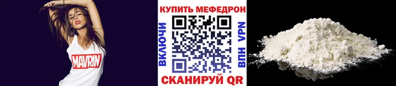 МЕФ mephedrone  mega ссылка  Горячий Ключ  даркнет сайт 